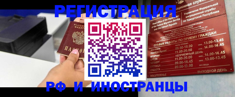 прописка штамп в Светогорске